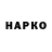 Бошки Шишки индика Sofia Likholap