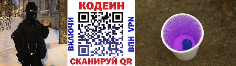 Купить закладки  Маркс  Кодеиновый сироп Lean напиток Lean (лин) 