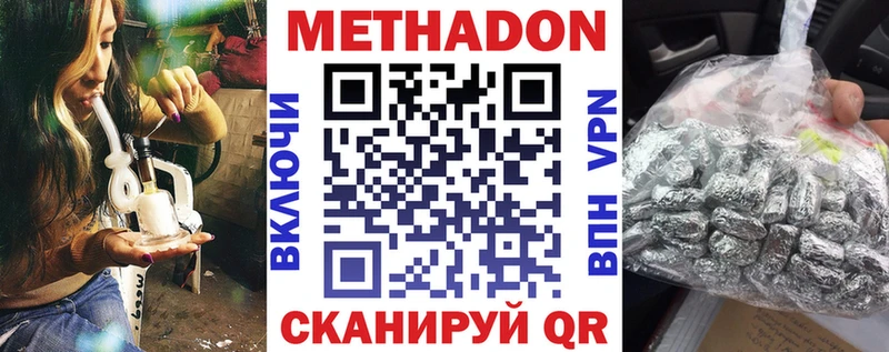 МЕТАДОН methadone  Купить закладки  Маркс 