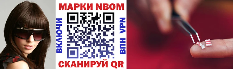 Купить где  Маркс  Марки NBOMe 1500мкг 